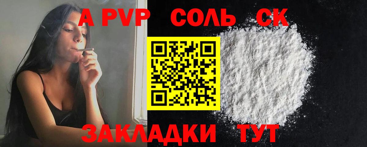 Альфа ПВП СК Выкса