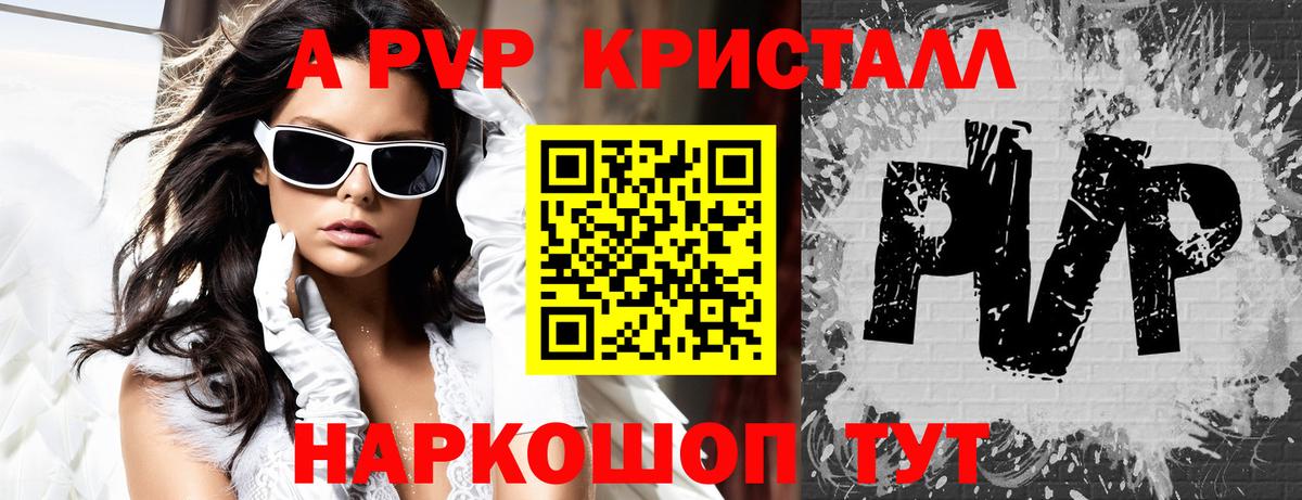 Alpha-PVP СК  А ПВП  Вход с VPN  дарнет шоп  A PVP мука  Выкса 