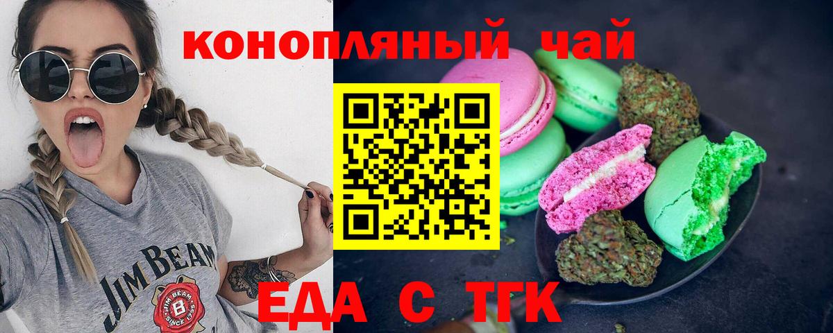 Cannafood конопля  Вход с VPN  Выкса 