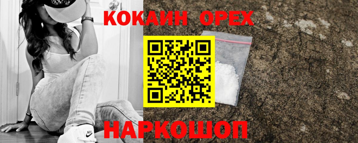 Cocaine  Вход с VPN  КОКАИН Fish Scale  Выкса  КОКАИН Боливия 