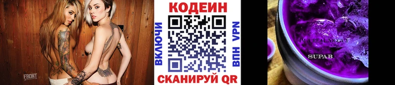 где можно купить   Выкса  Кодеин напиток Lean (лин) 