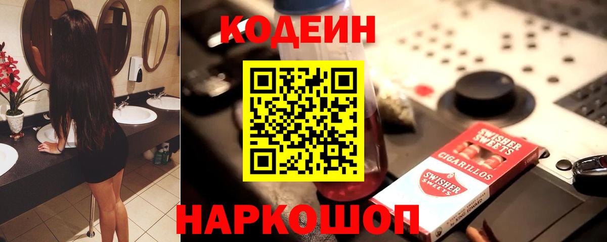 Выкса  Кодеиновый сироп Lean напиток Lean (лин)  Вход с VPN  Кодеиновый сироп Lean напиток Lean (лин) 