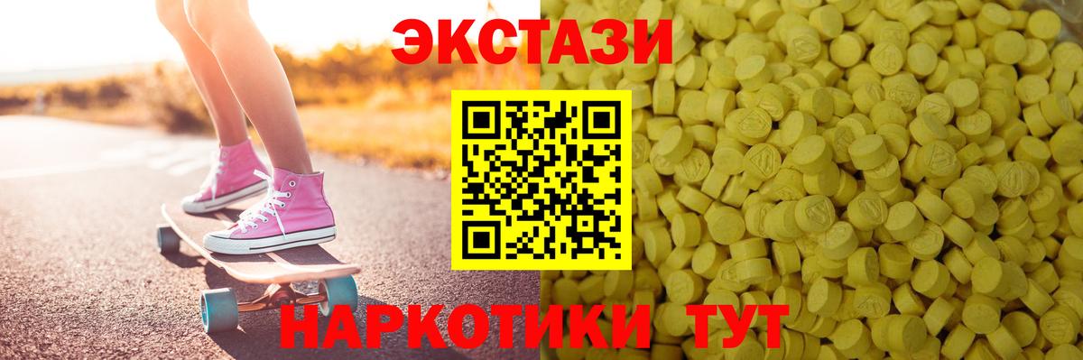 ЭКСТАЗИ  Экстази Philipp Plein  Вход с VPN  Ecstasy Philipp Plein  shop как зайти  Выкса 