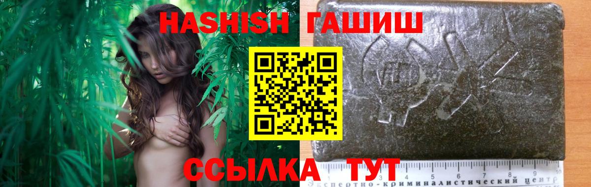 ГАШ VHQ  Вход с VPN  ГАШИШ 40% ТГК  Выкса 