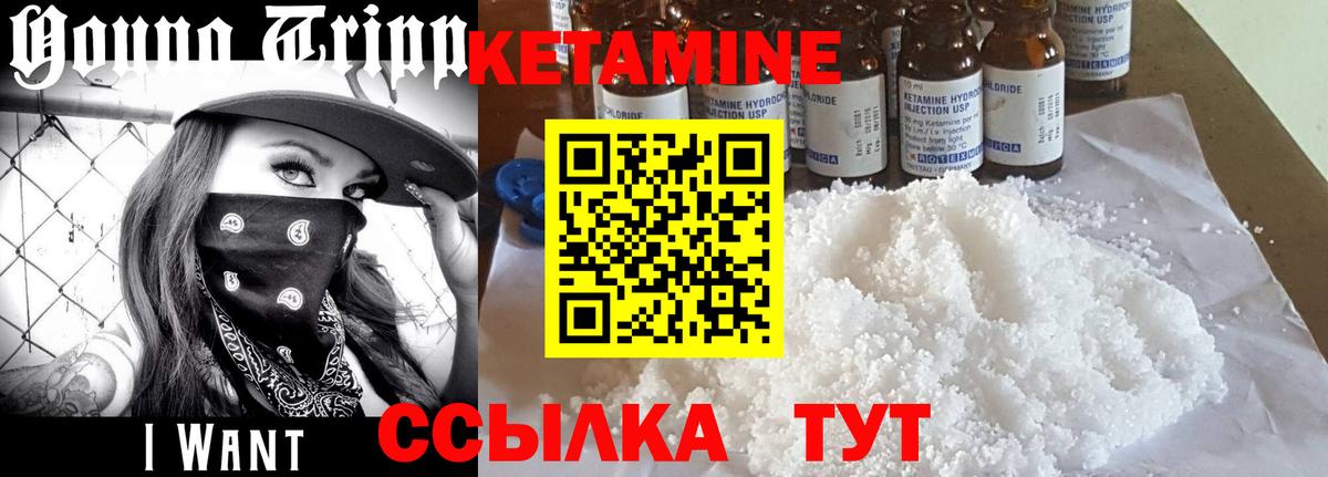 Выкса  МЕГА сайт  Вход с VPN  Кетамин VHQ 