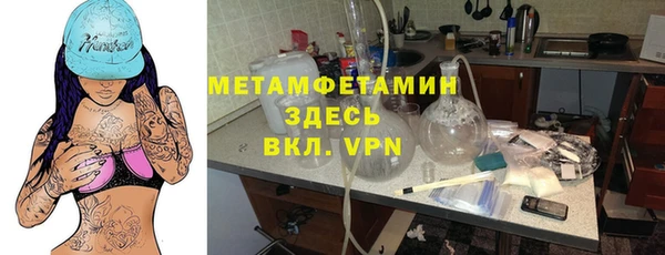 метамфетамин Армянск