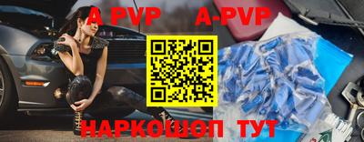 герыч Бийск