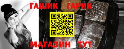 герыч Бийск