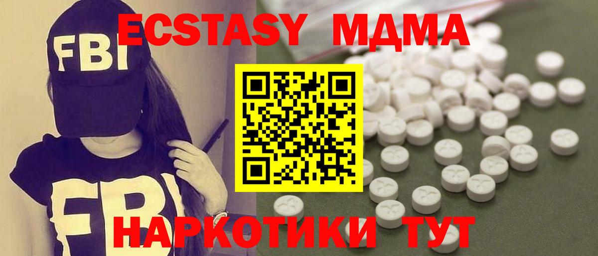 МДМА crystal  МДМА  Выкса  Вход с VPN 