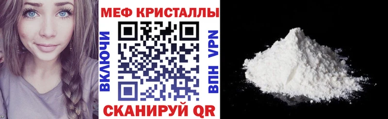 МЯУ-МЯУ кристаллы  цены наркотик  Выкса 