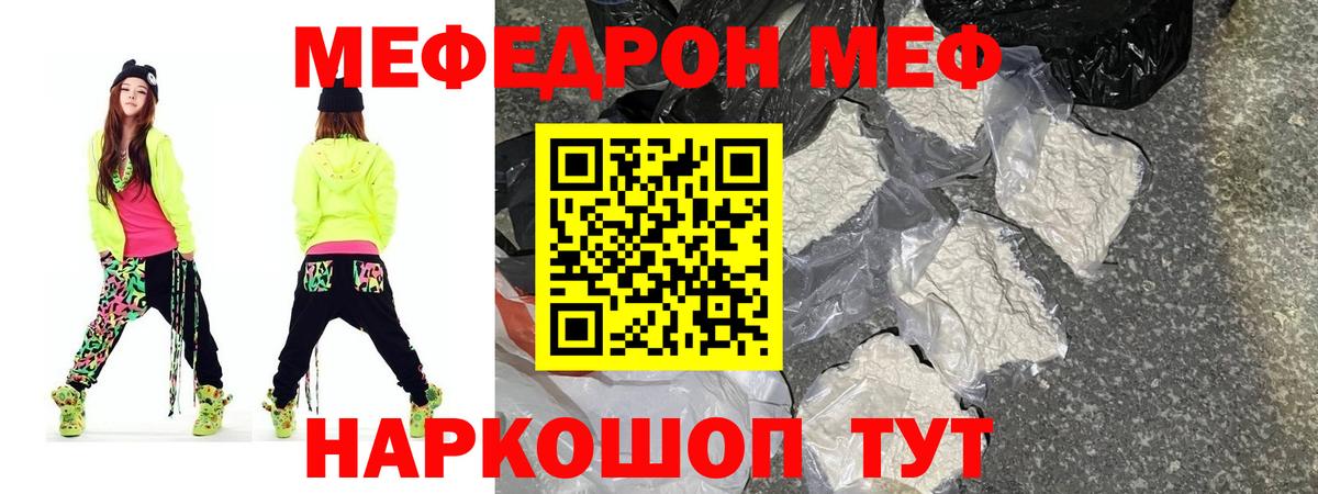 Выкса  МЯУ-МЯУ  МЕФ  МЕФ мука  Вход с VPN 