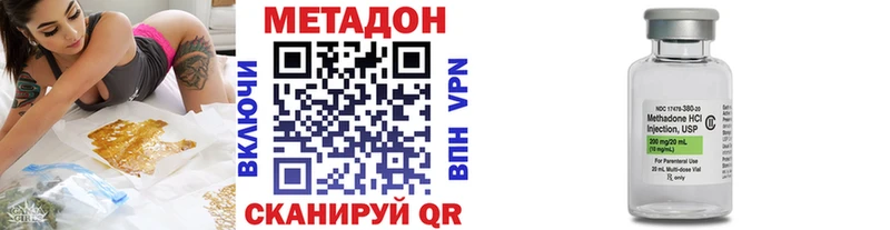 Метадон methadone где купить маркетплейс наркотические препараты Выкса