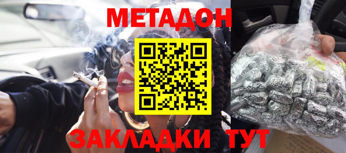 Метадон кристалл  ОМГ ОМГ зеркало  Выкса  Вход с VPN 