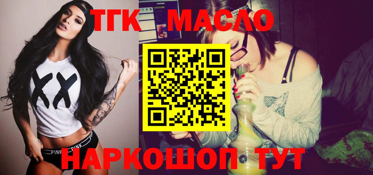 Дистиллят ТГК гашишное масло Выкса