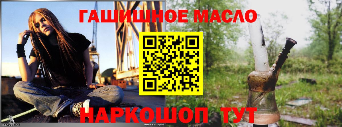 Выкса  Дистиллят ТГК гашишное масло  Вход с VPN 