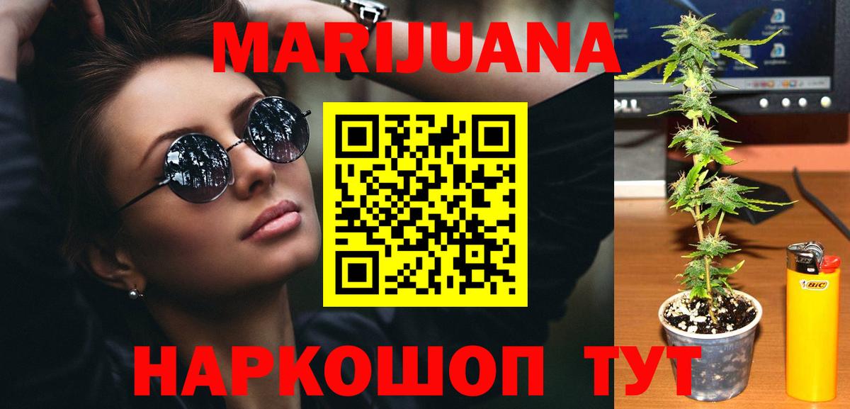 Конопля SATIVA & INDICA  МАРИХУАНА OG Kush  Вход с VPN  Выкса 